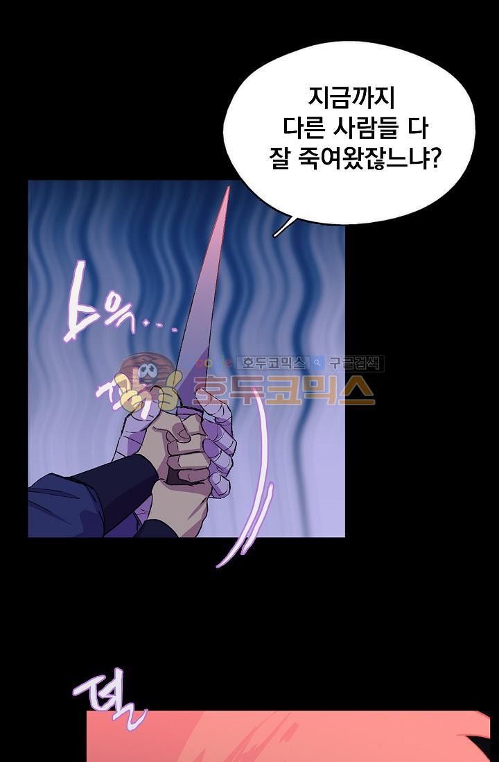 Wolhan Gangcheonrok Ch.155 p23