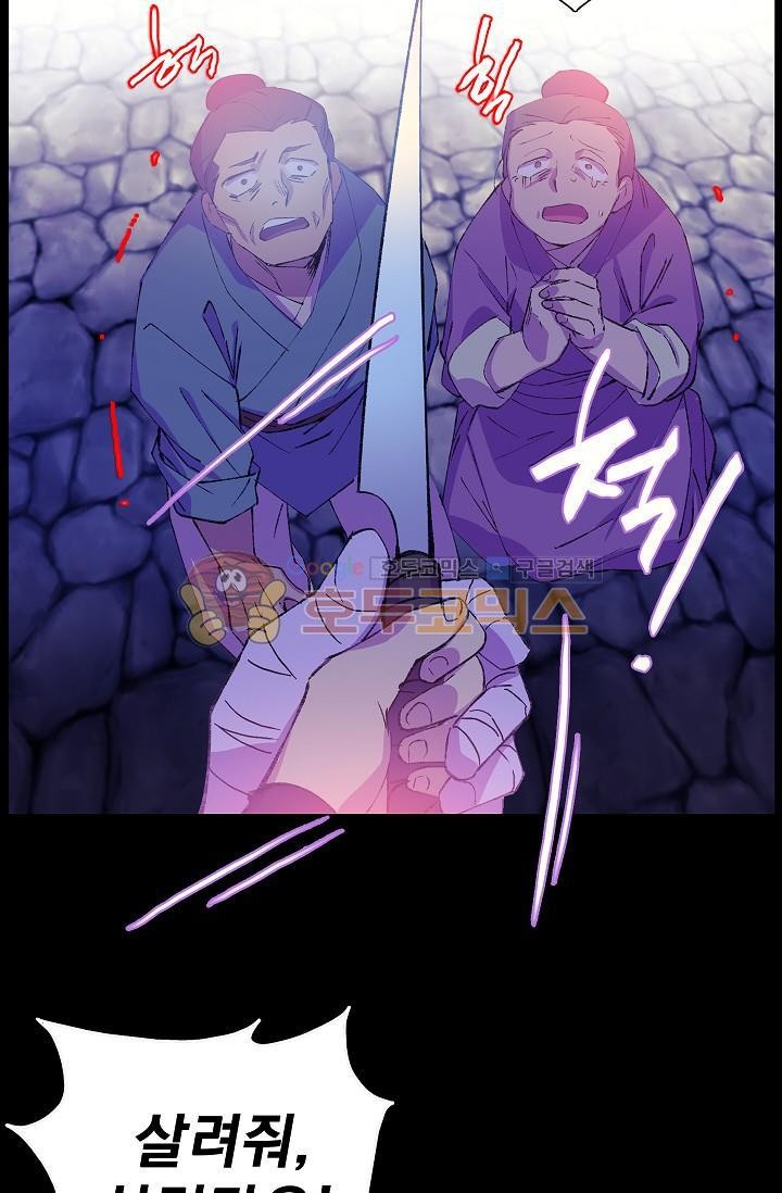 Wolhan Gangcheonrok Ch.155 p26
