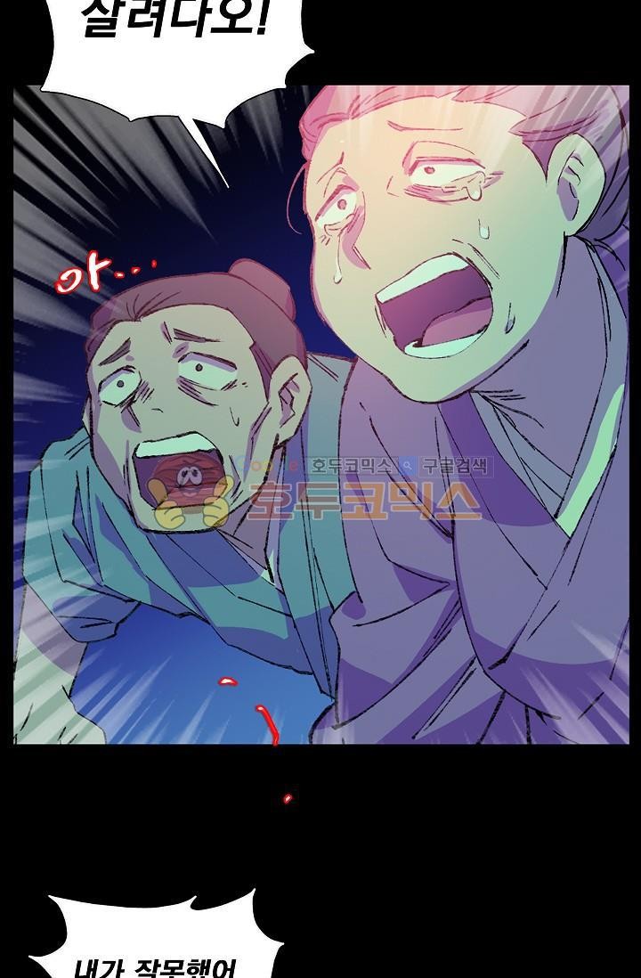 Wolhan Gangcheonrok Ch.155 p27