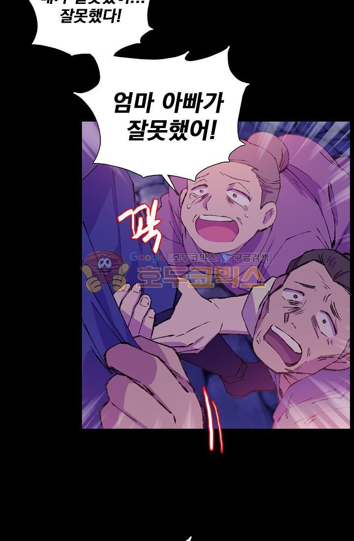 Wolhan Gangcheonrok Ch.155 p28