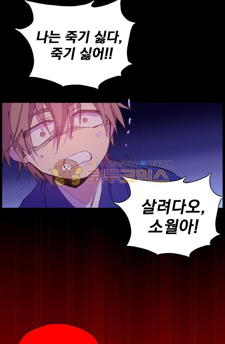 Wolhan Gangcheonrok Ch.155 p29