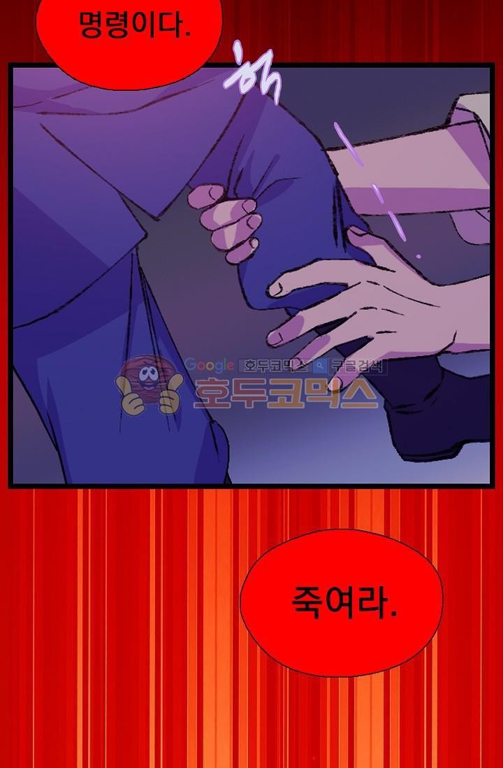 Wolhan Gangcheonrok Ch.155 p30