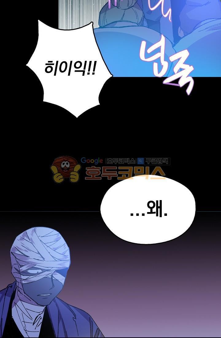 Wolhan Gangcheonrok Ch.155 p36