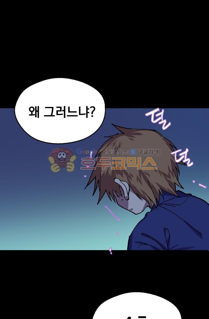 Wolhan Gangcheonrok Ch.155 p37