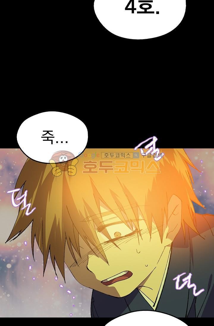 Wolhan Gangcheonrok Ch.155 p38
