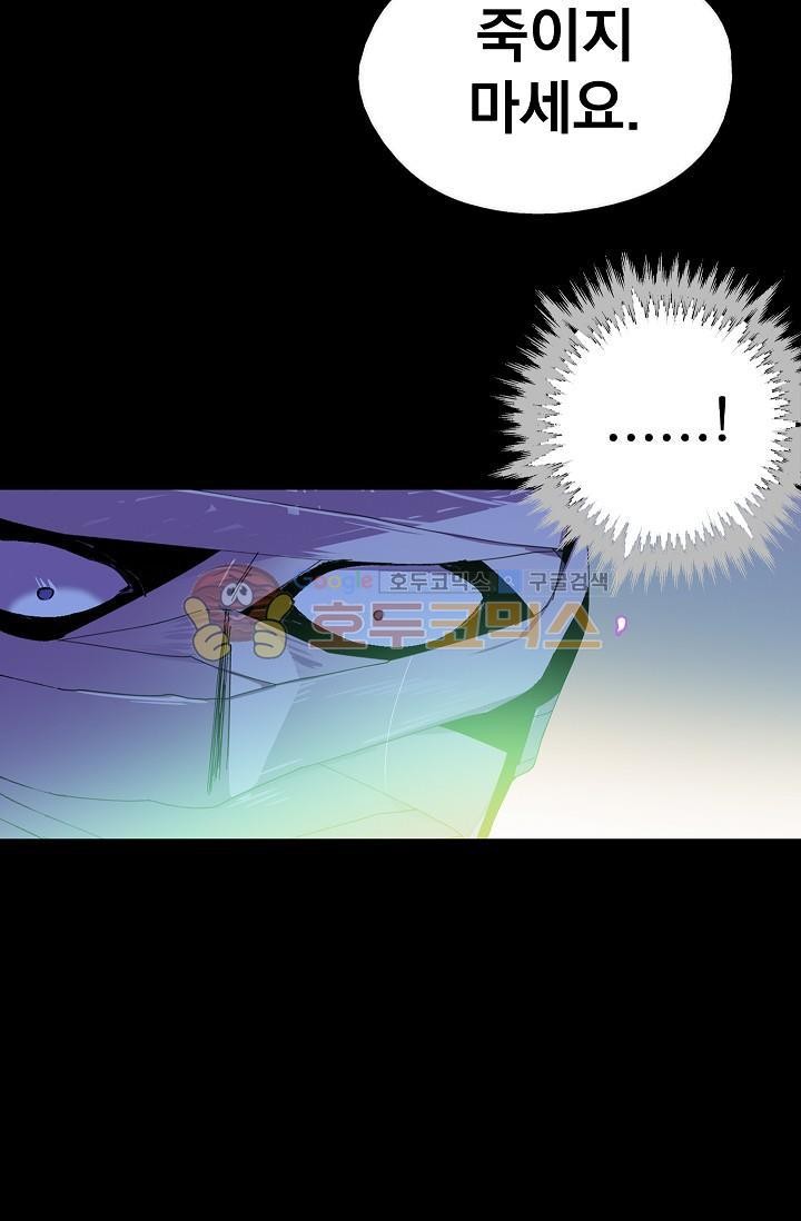 Wolhan Gangcheonrok Ch.155 p39
