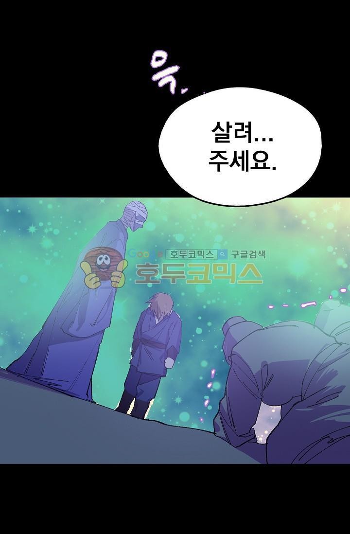 Wolhan Gangcheonrok Ch.155 p40