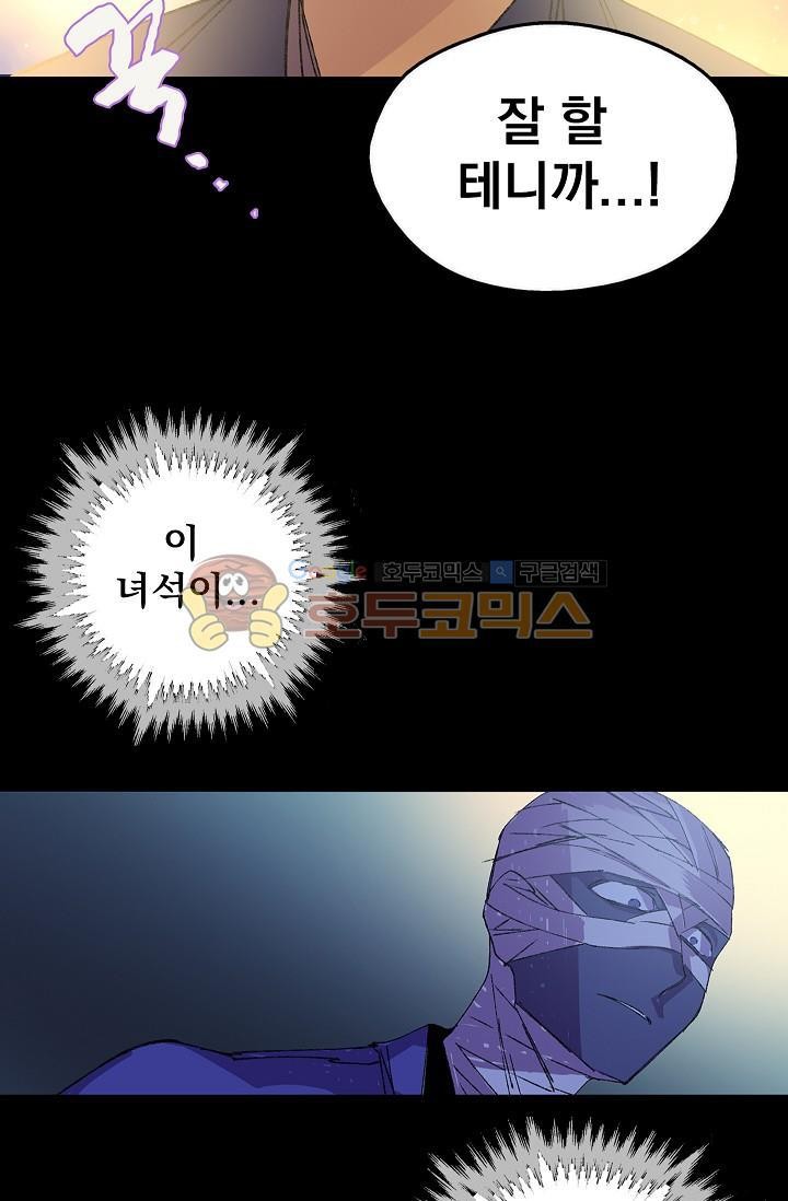 Wolhan Gangcheonrok Ch.155 p42