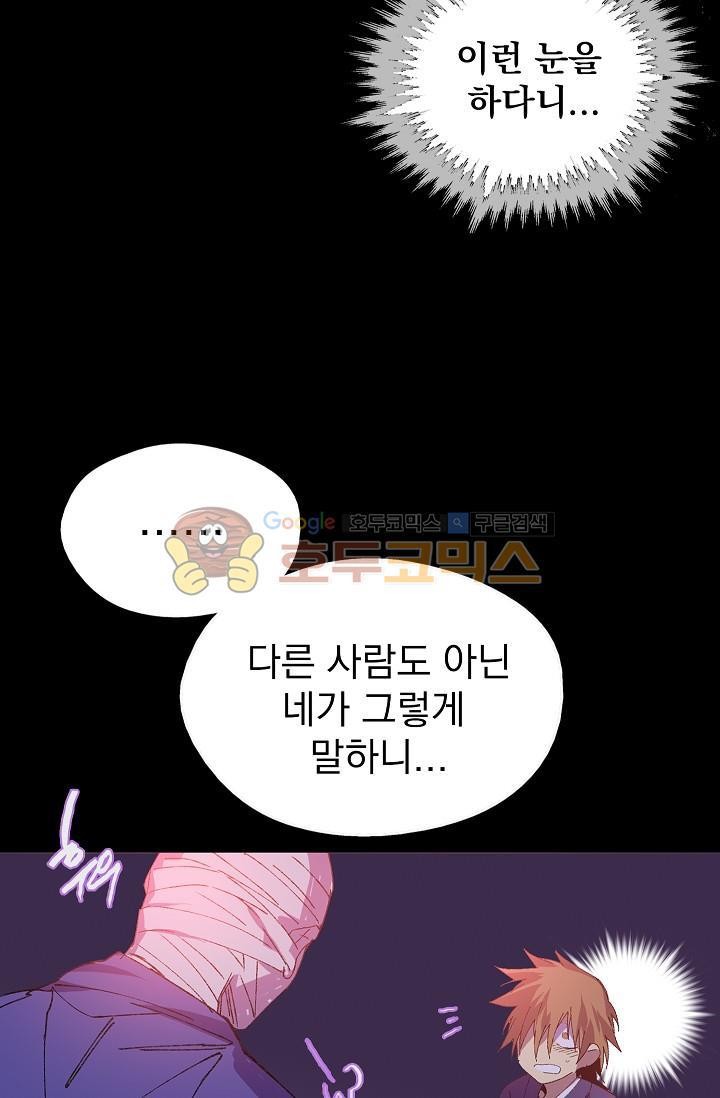 Wolhan Gangcheonrok Ch.155 p43