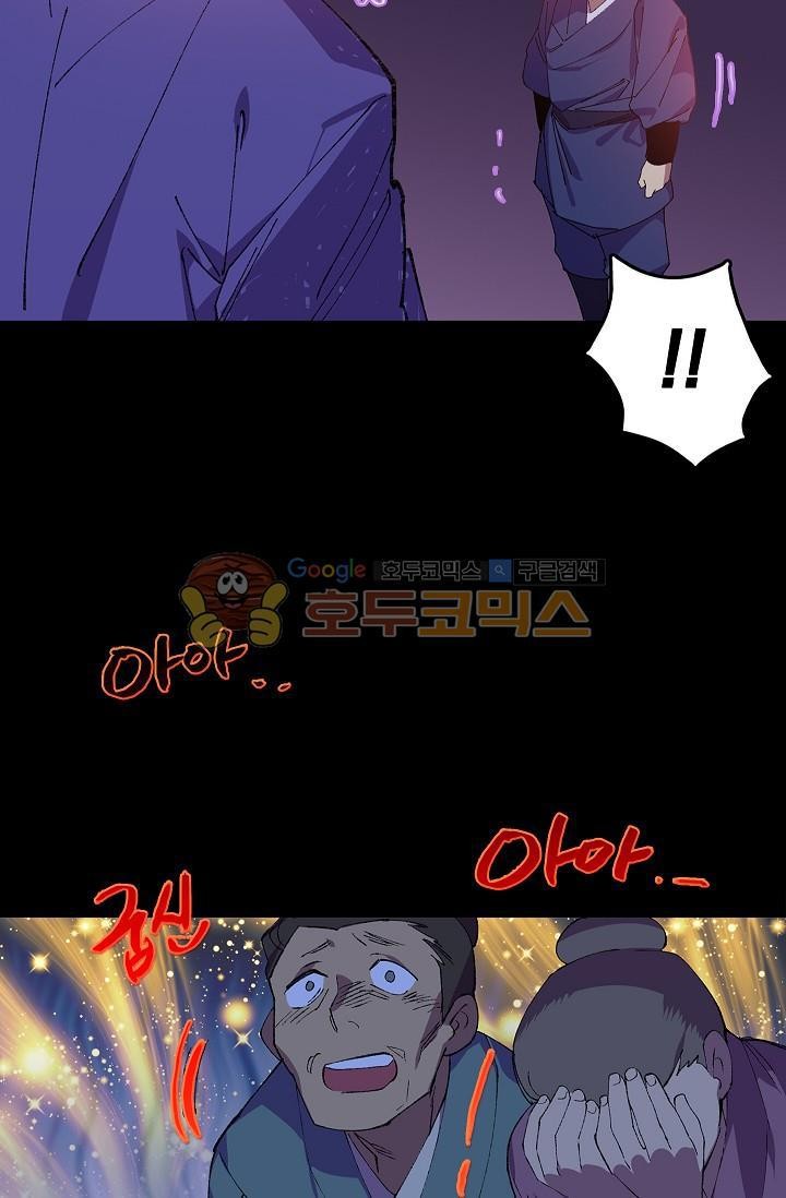 Wolhan Gangcheonrok Ch.155 p44