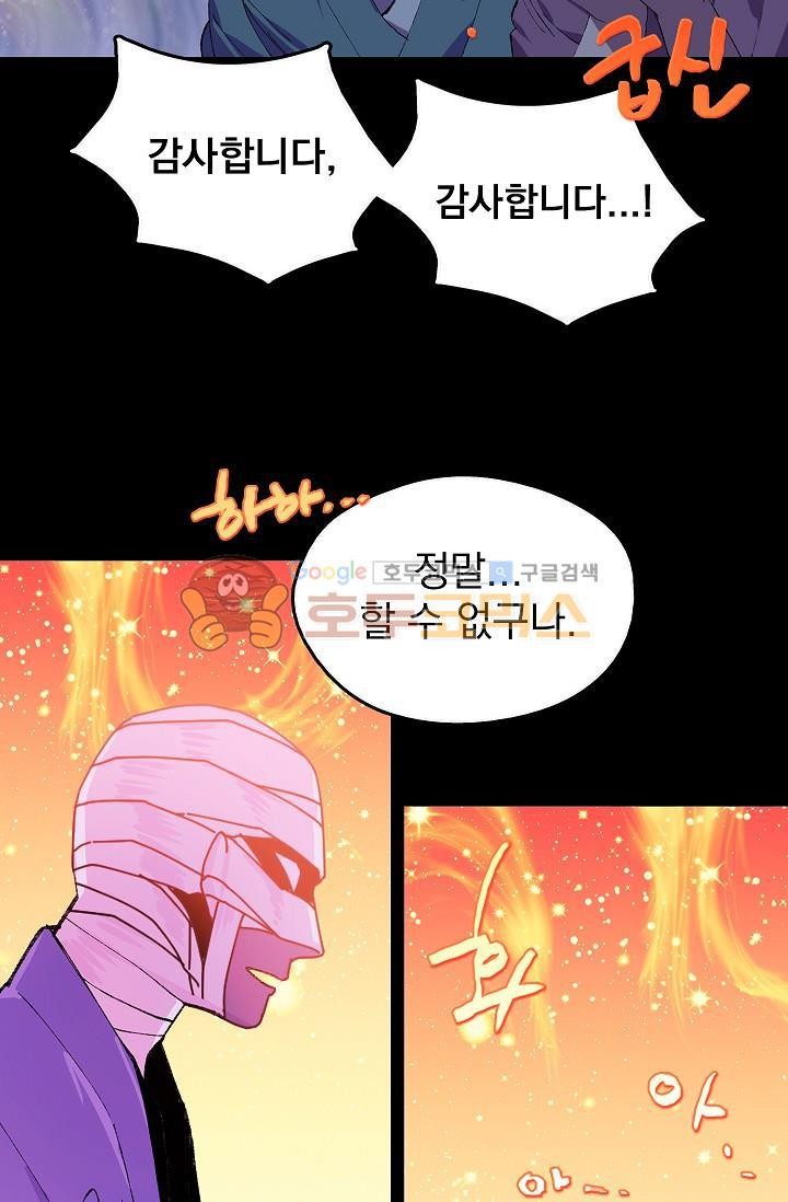 Wolhan Gangcheonrok Ch.155 p45