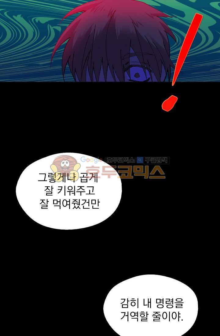 Wolhan Gangcheonrok Ch.155 p48