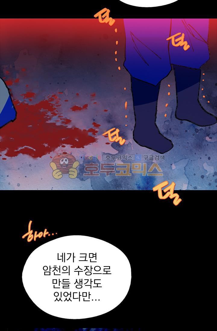 Wolhan Gangcheonrok Ch.155 p49