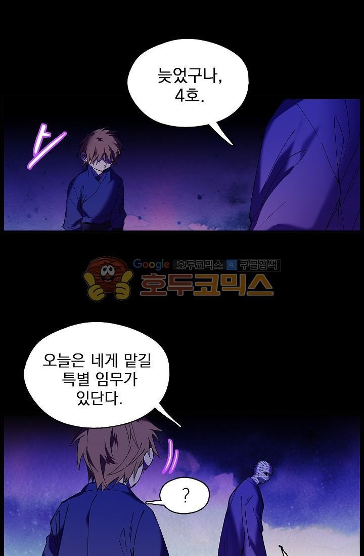 Wolhan Gangcheonrok Ch.155 p5
