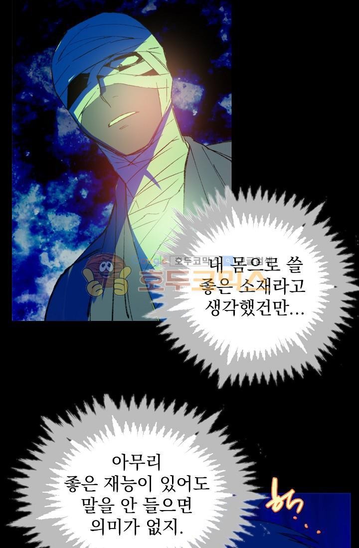 Wolhan Gangcheonrok Ch.155 p50