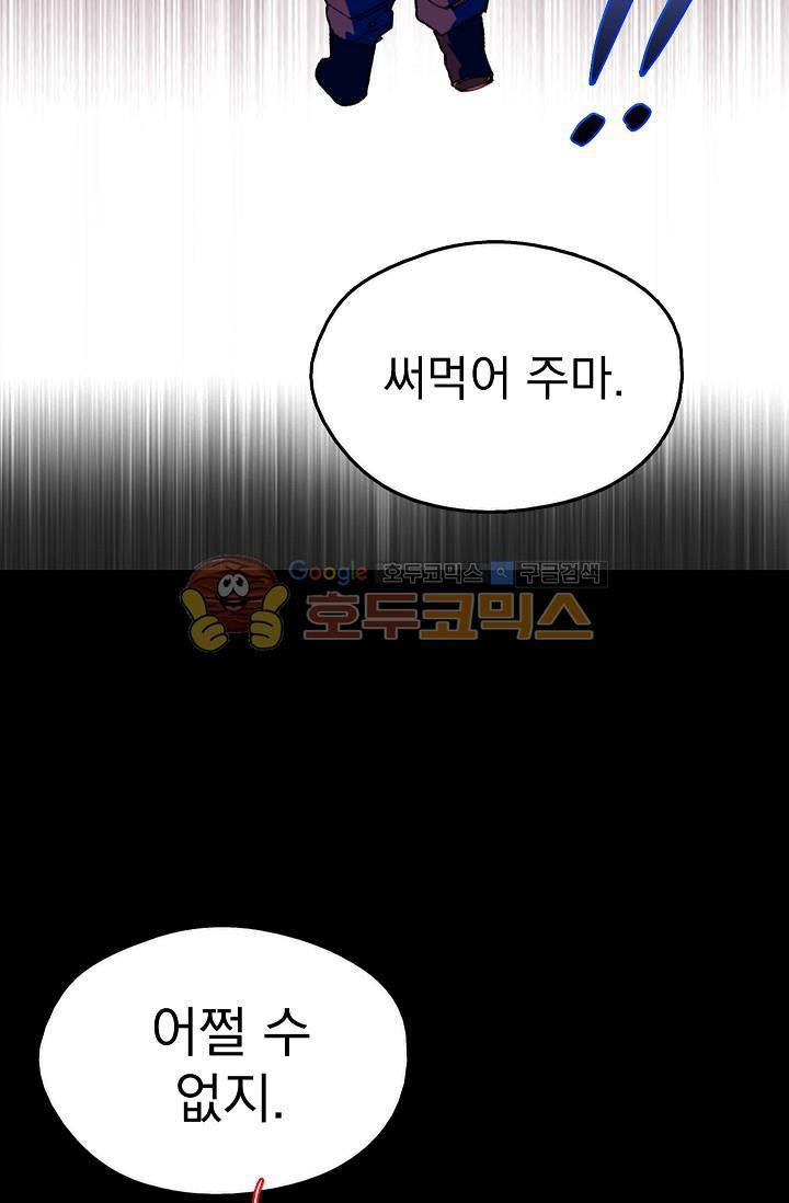 Wolhan Gangcheonrok Ch.155 p53
