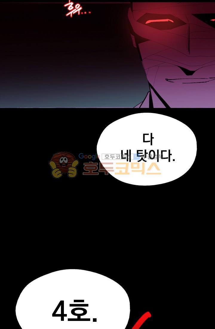 Wolhan Gangcheonrok Ch.155 p54