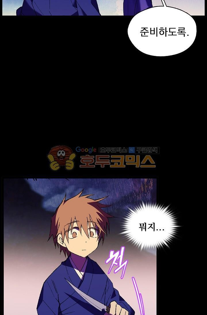 Wolhan Gangcheonrok Ch.155 p6