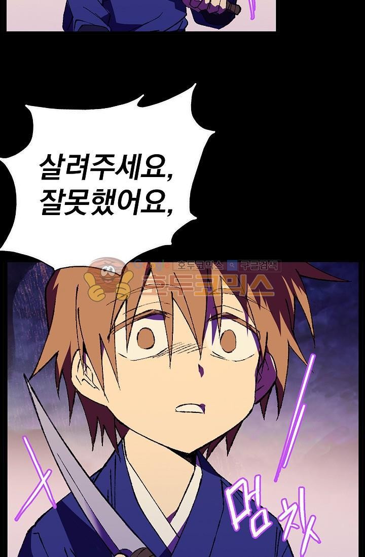 Wolhan Gangcheonrok Ch.155 p7