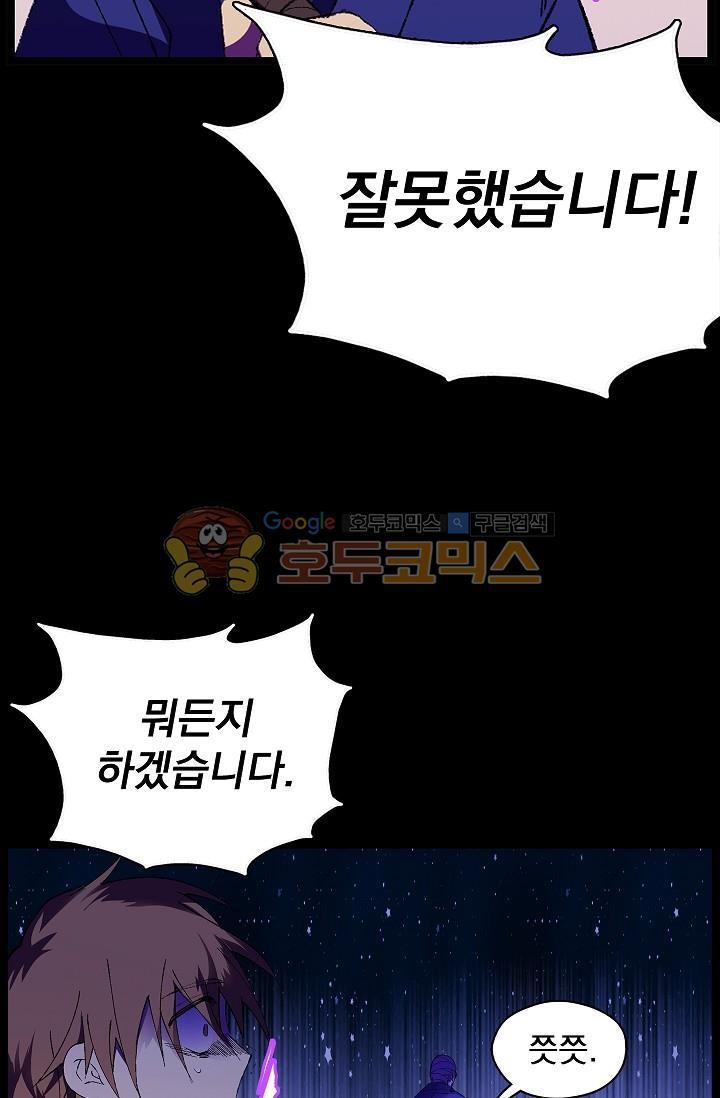 Wolhan Gangcheonrok Ch.155 p8