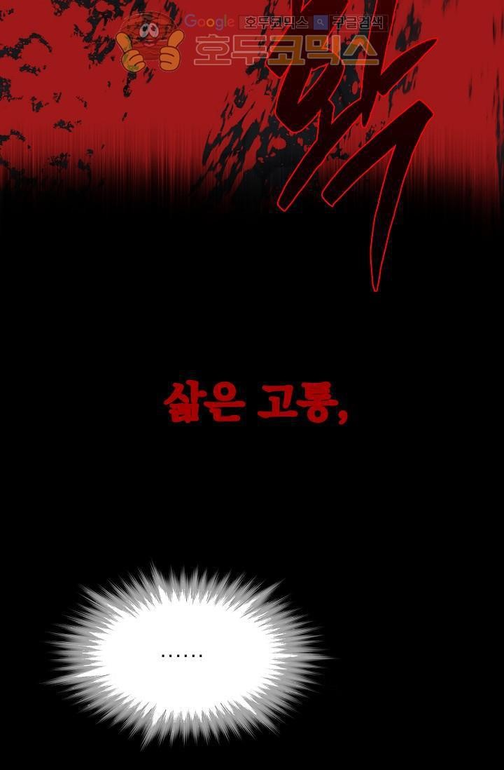 Wolhan Gangcheonrok Ch.156 p10