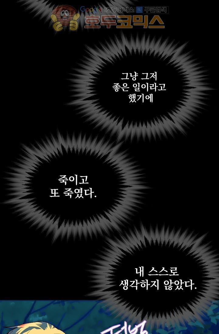 Wolhan Gangcheonrok Ch.156 p12