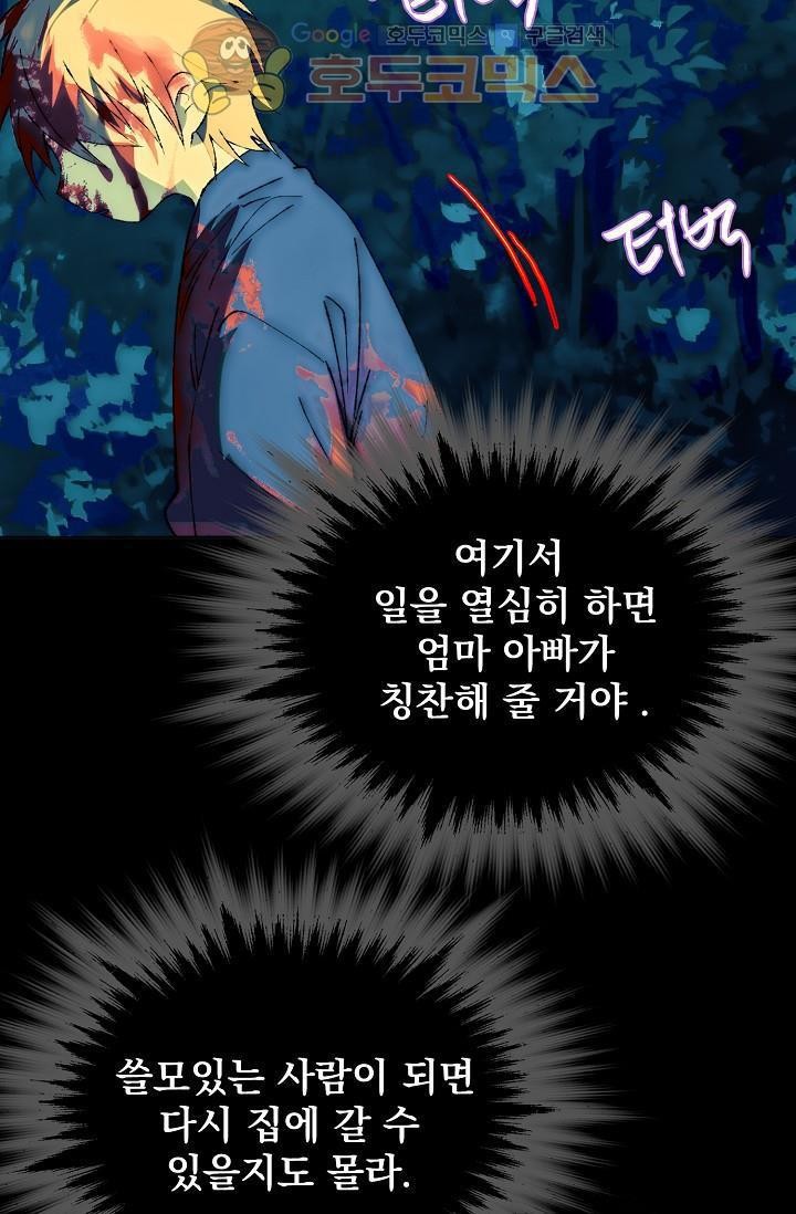 Wolhan Gangcheonrok Ch.156 p13