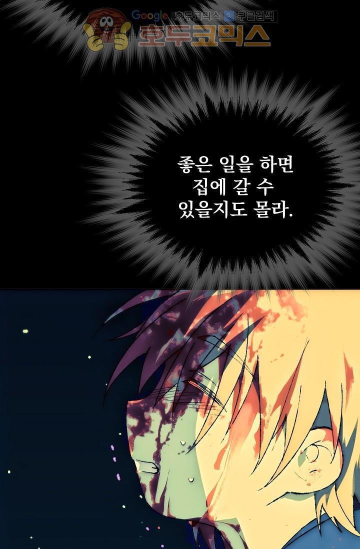 Wolhan Gangcheonrok Ch.156 p14