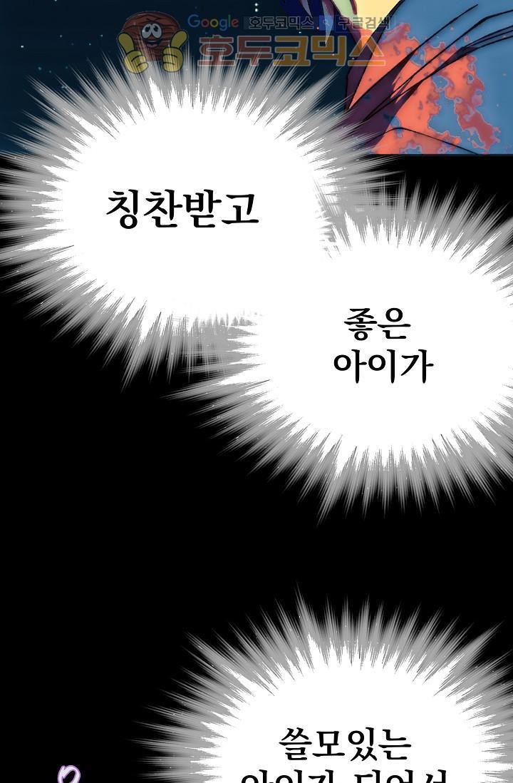 Wolhan Gangcheonrok Ch.156 p15