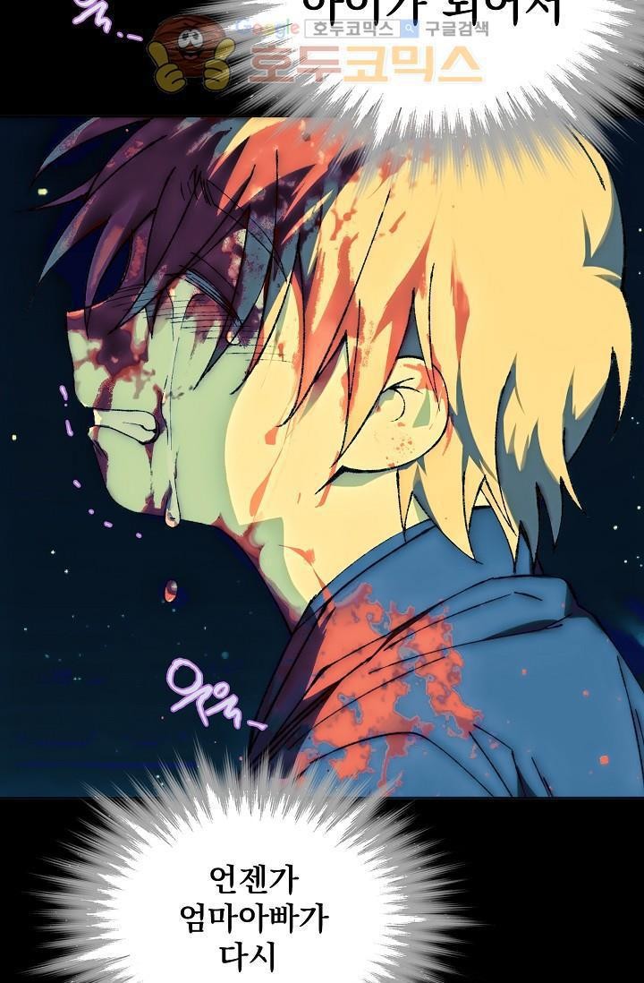 Wolhan Gangcheonrok Ch.156 p16