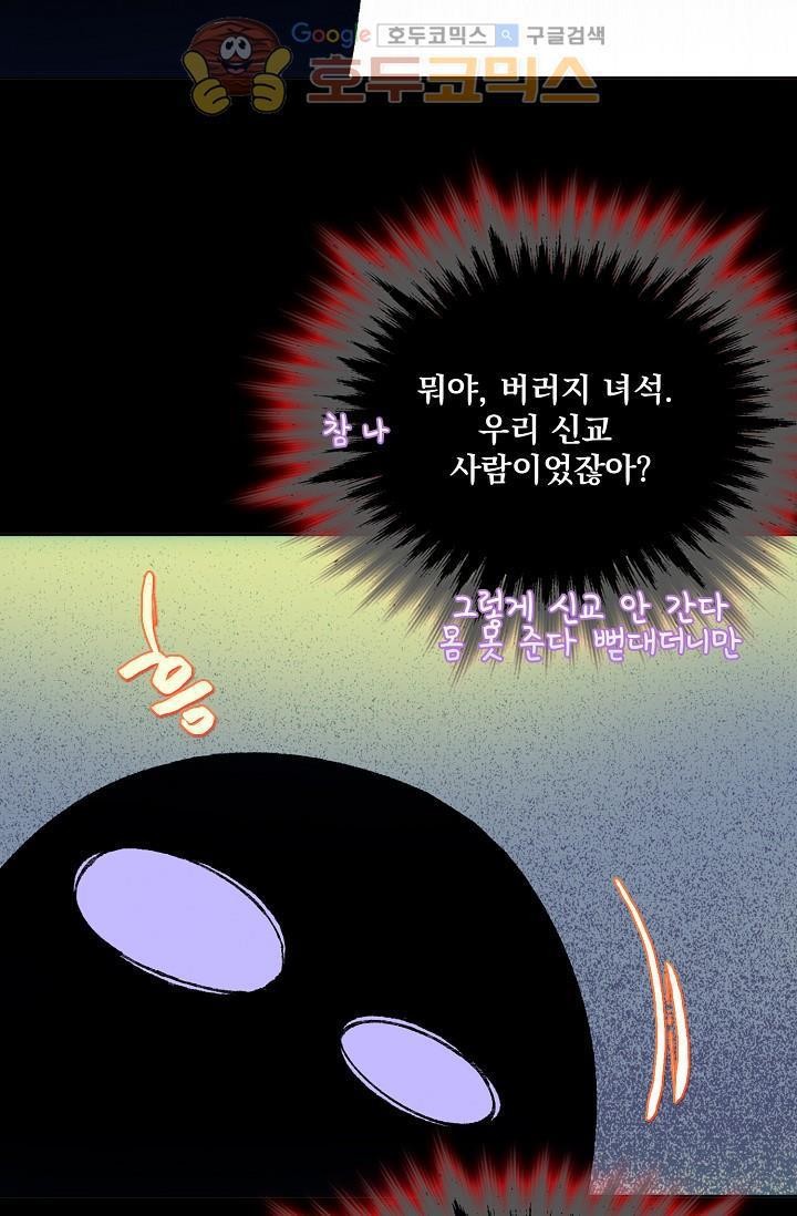 Wolhan Gangcheonrok Ch.156 p21