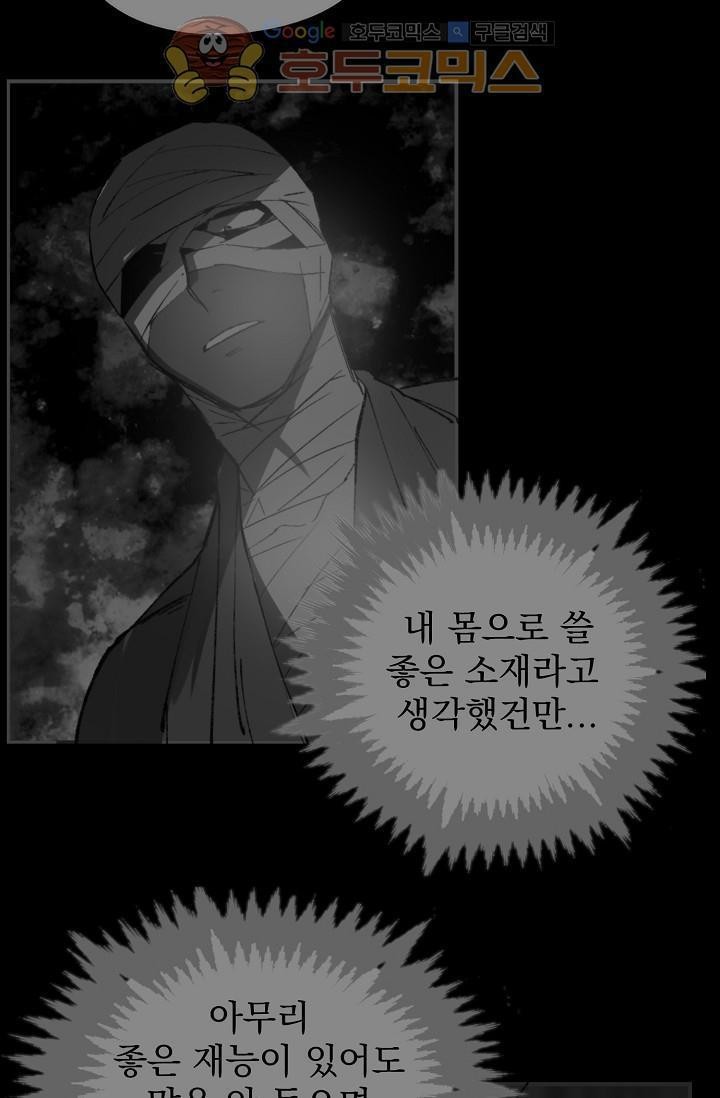 Wolhan Gangcheonrok Ch.156 p23