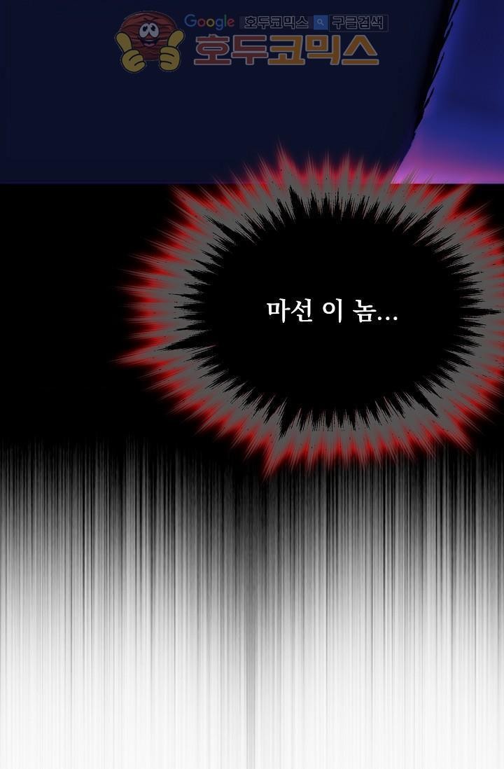 Wolhan Gangcheonrok Ch.156 p25