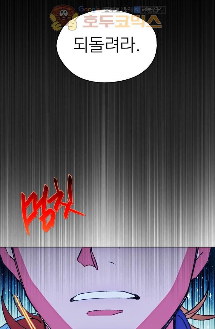 Wolhan Gangcheonrok Ch.156 p27