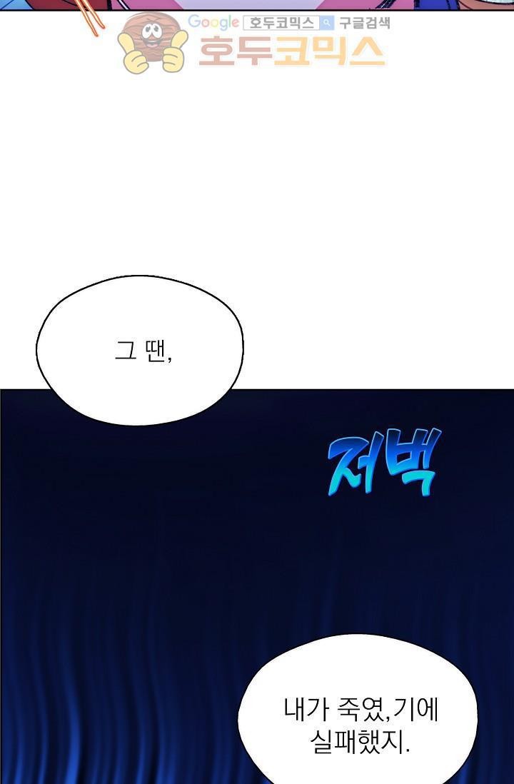 Wolhan Gangcheonrok Ch.156 p28