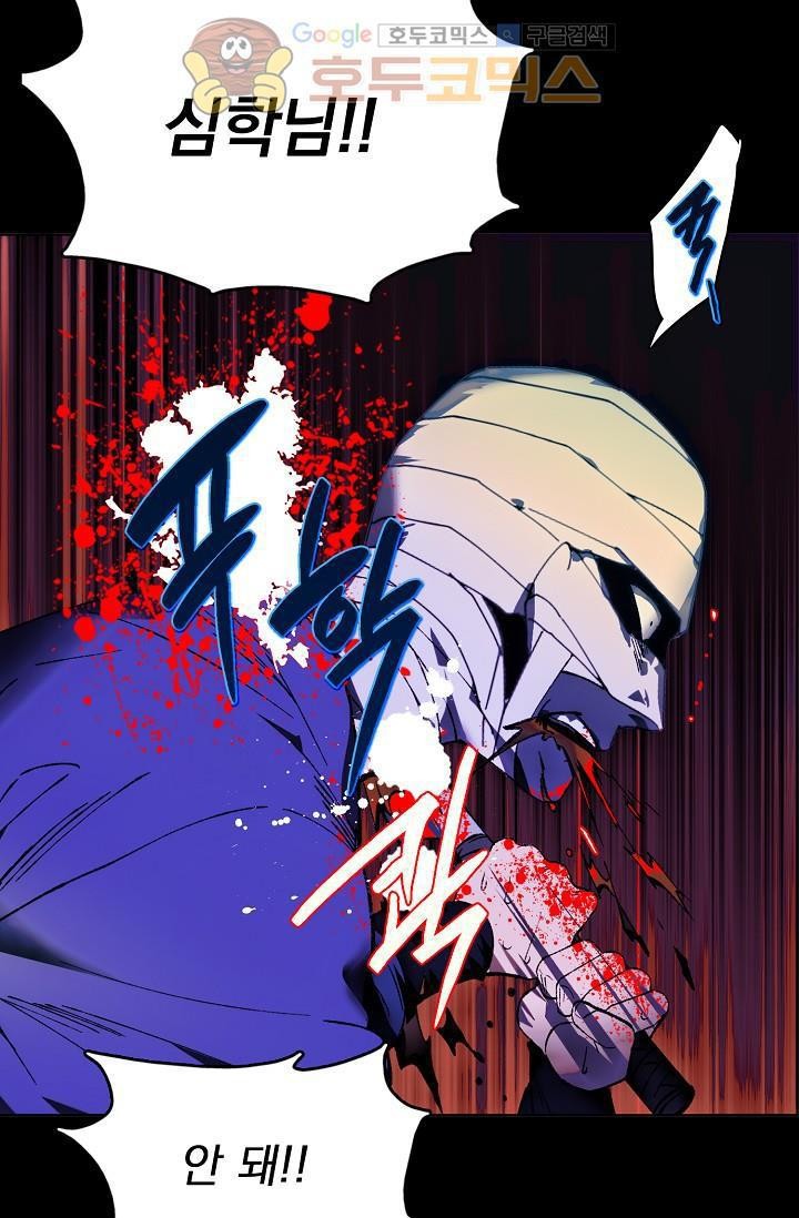 Wolhan Gangcheonrok Ch.156 p3