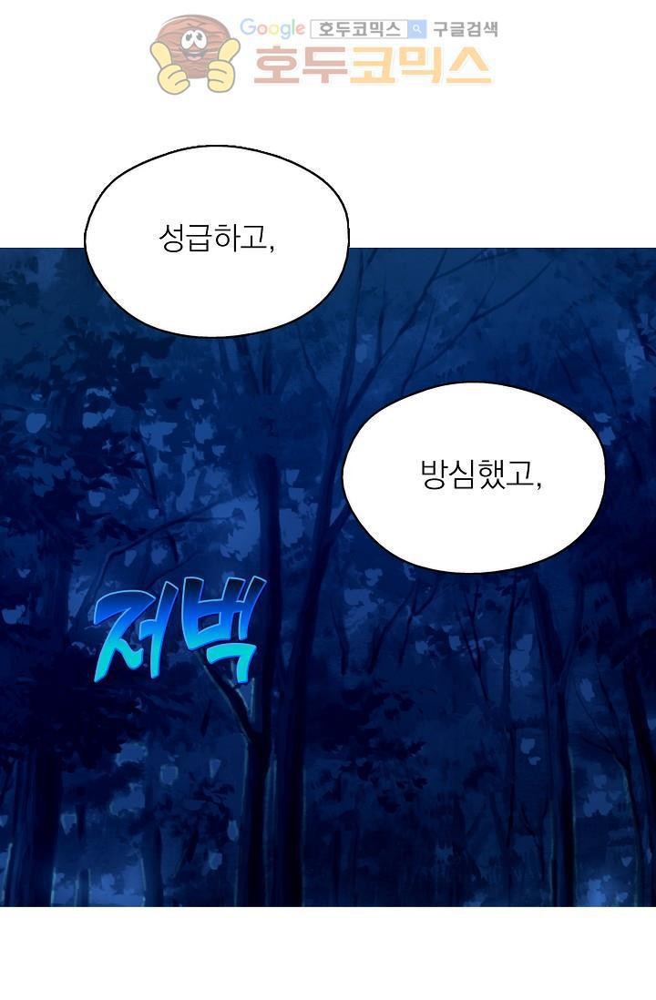 Wolhan Gangcheonrok Ch.156 p30