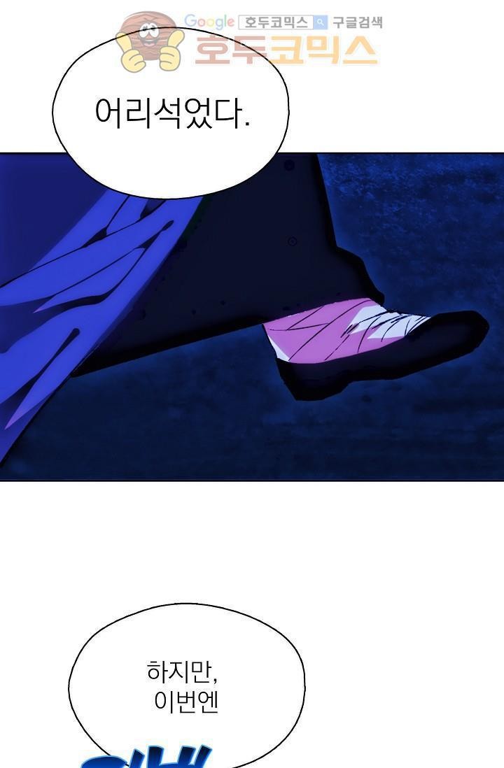 Wolhan Gangcheonrok Ch.156 p31