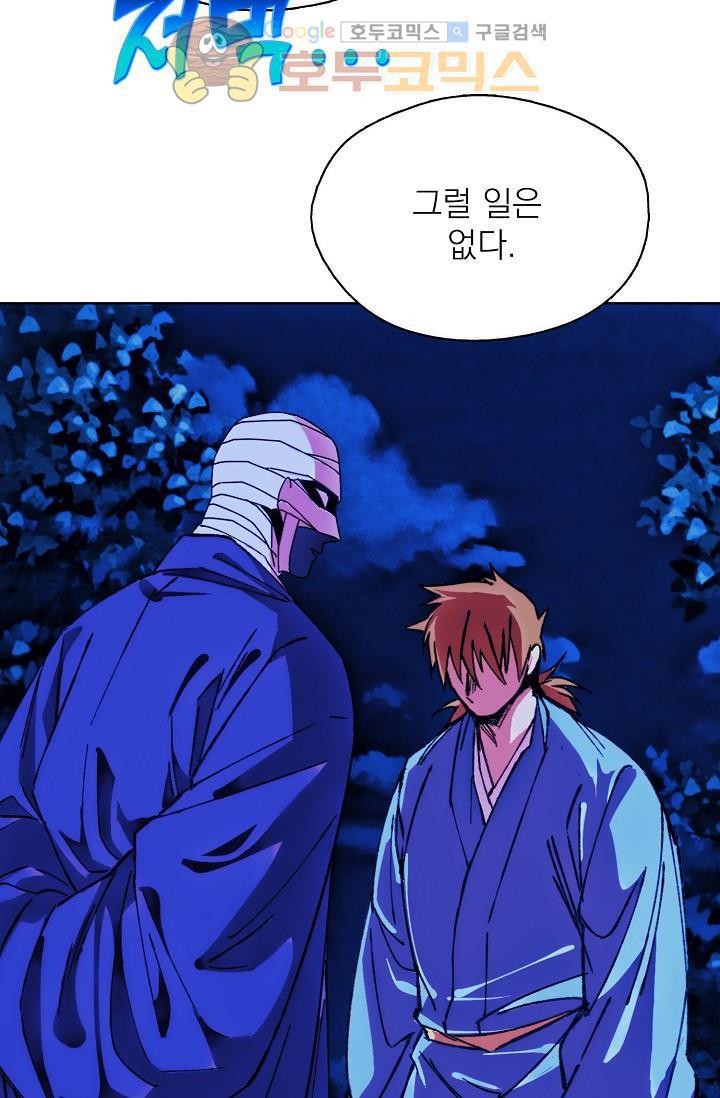 Wolhan Gangcheonrok Ch.156 p32
