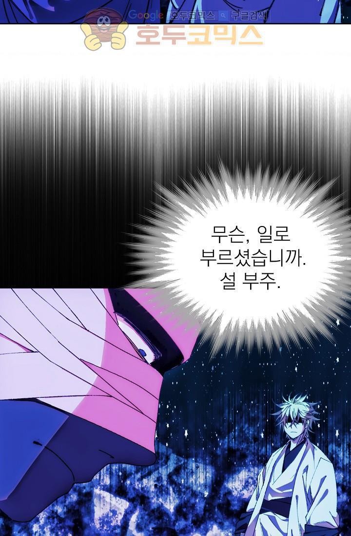 Wolhan Gangcheonrok Ch.156 p33