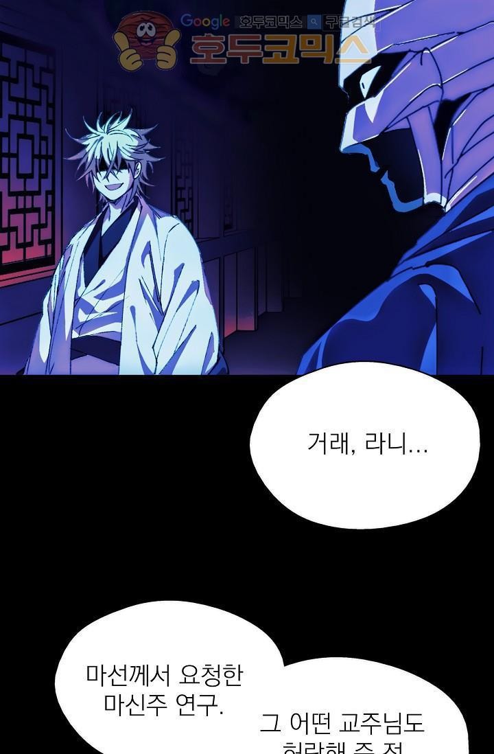 Wolhan Gangcheonrok Ch.156 p35