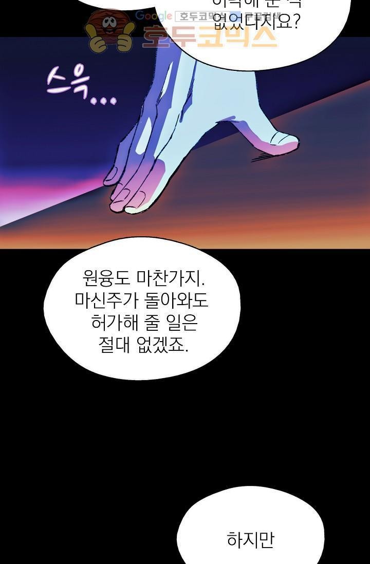 Wolhan Gangcheonrok Ch.156 p36