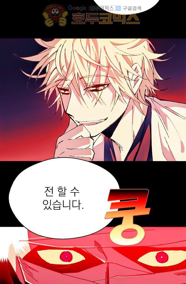 Wolhan Gangcheonrok Ch.156 p37