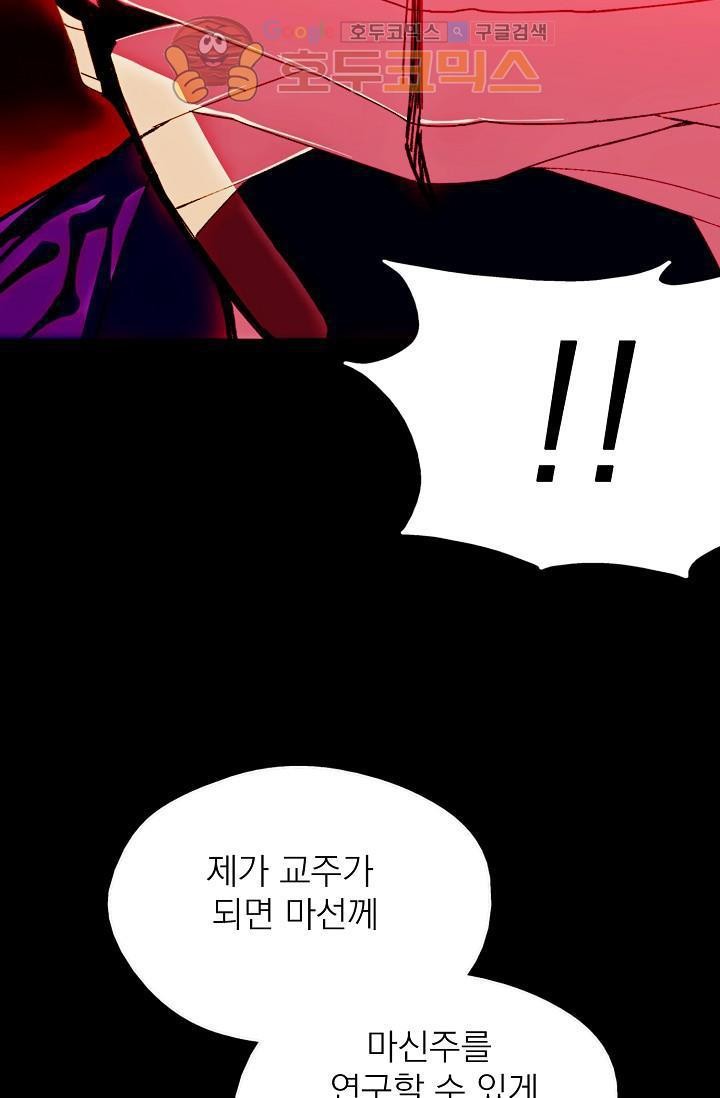 Wolhan Gangcheonrok Ch.156 p38