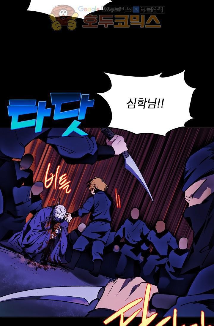 Wolhan Gangcheonrok Ch.156 p4