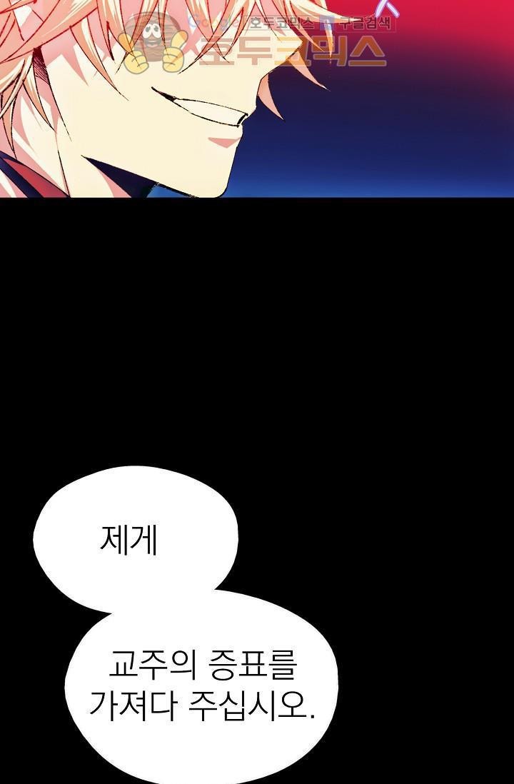 Wolhan Gangcheonrok Ch.156 p40