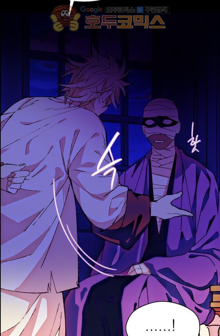 Wolhan Gangcheonrok Ch.156 p41