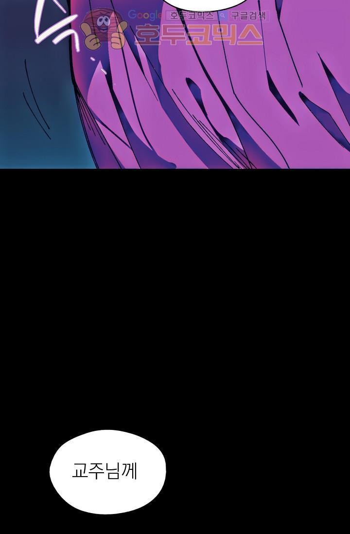 Wolhan Gangcheonrok Ch.156 p43