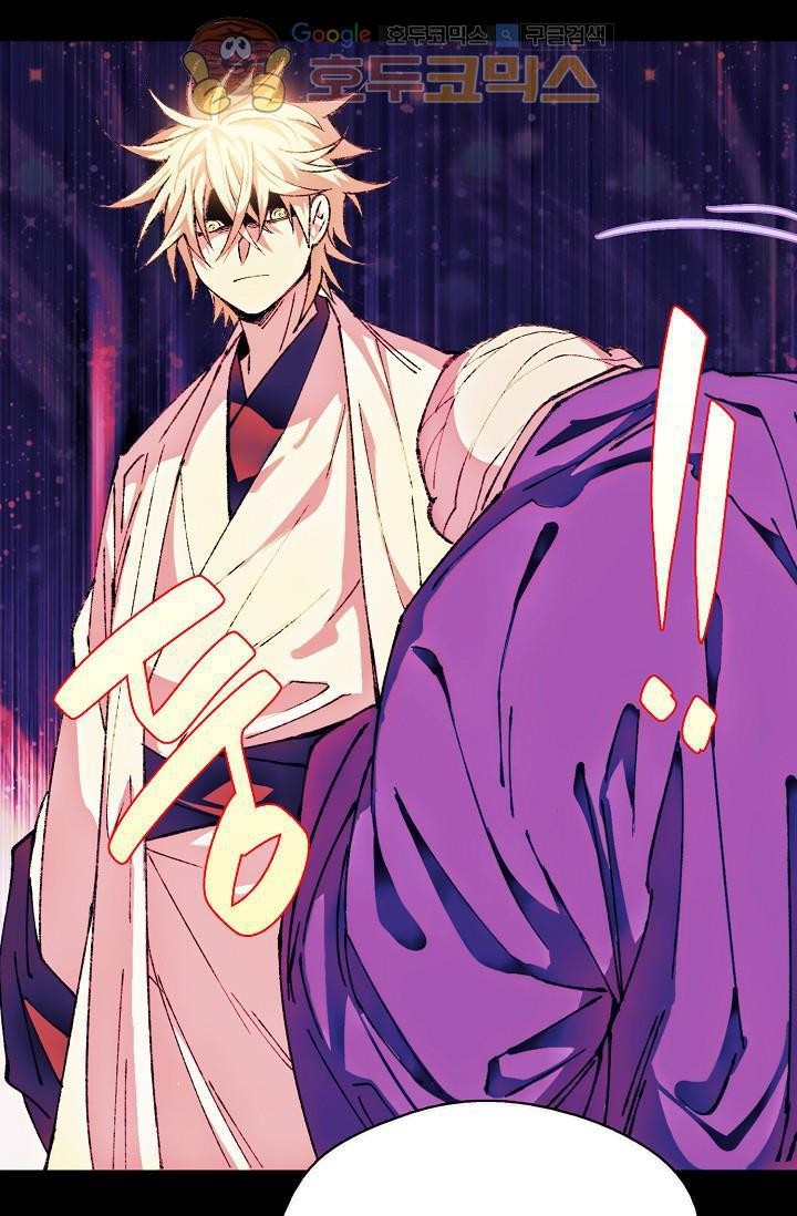 Wolhan Gangcheonrok Ch.156 p44