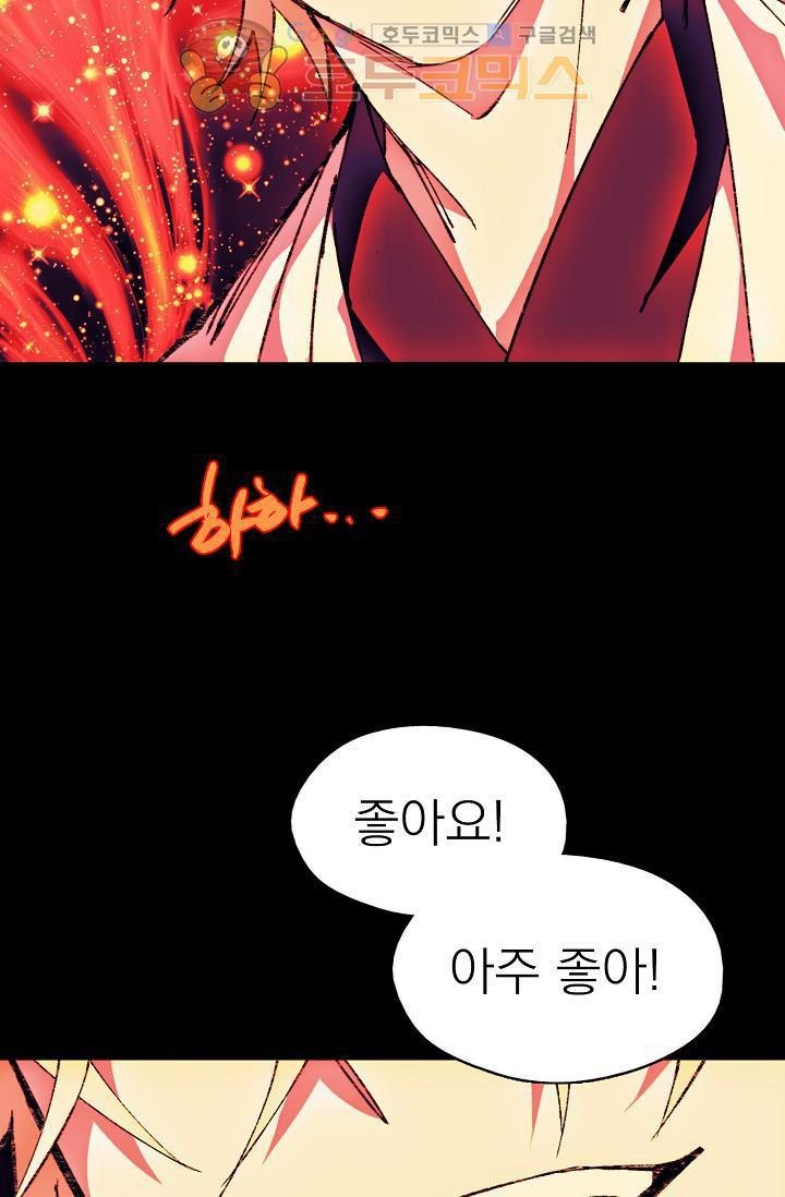 Wolhan Gangcheonrok Ch.156 p46